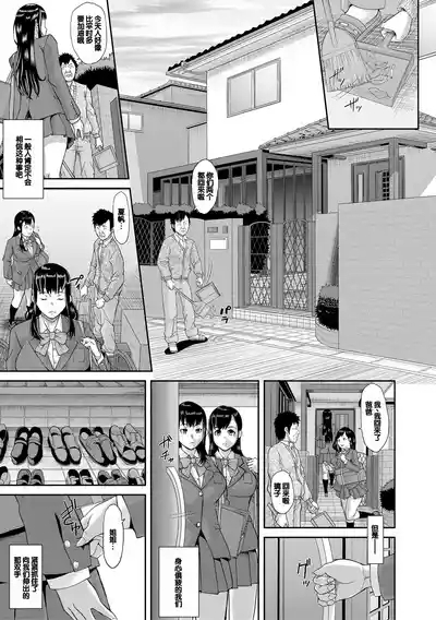 Pako-Pako Shisugite Baka ni Naru 6