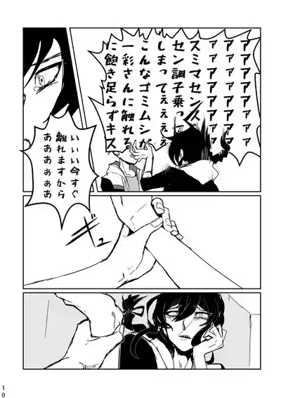 あなたにあげる 9