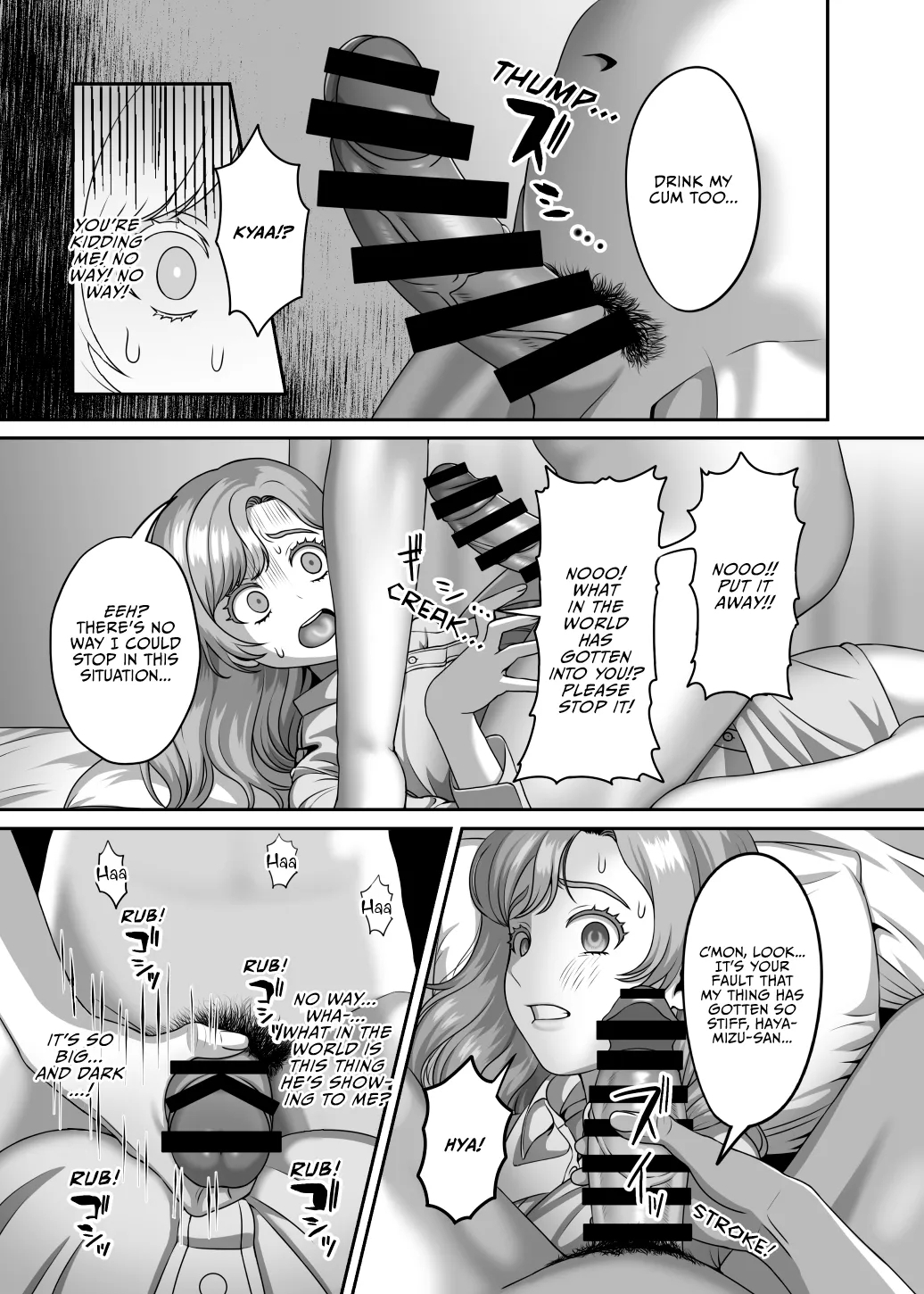 Otto no Tame no Ranshi o Tanin no Seishi ni Ubawaremashita - Page 12