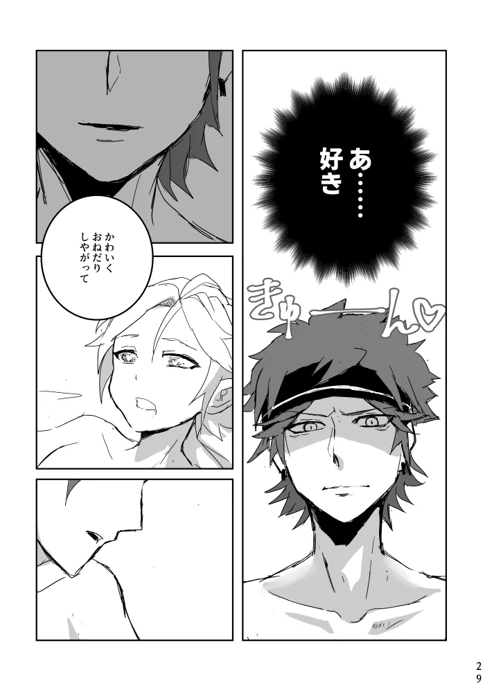 Ride or Die! - Page 28