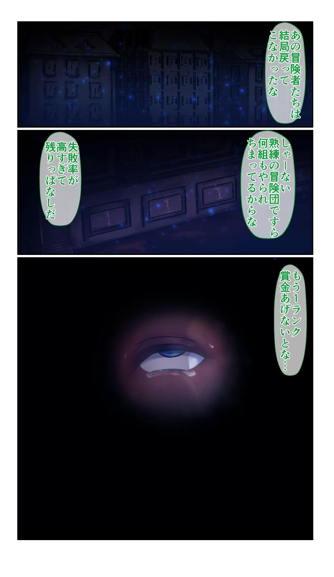 ]SweetEdda vol.14  シェイプシフター編 搾精魔物の館 - Page 25