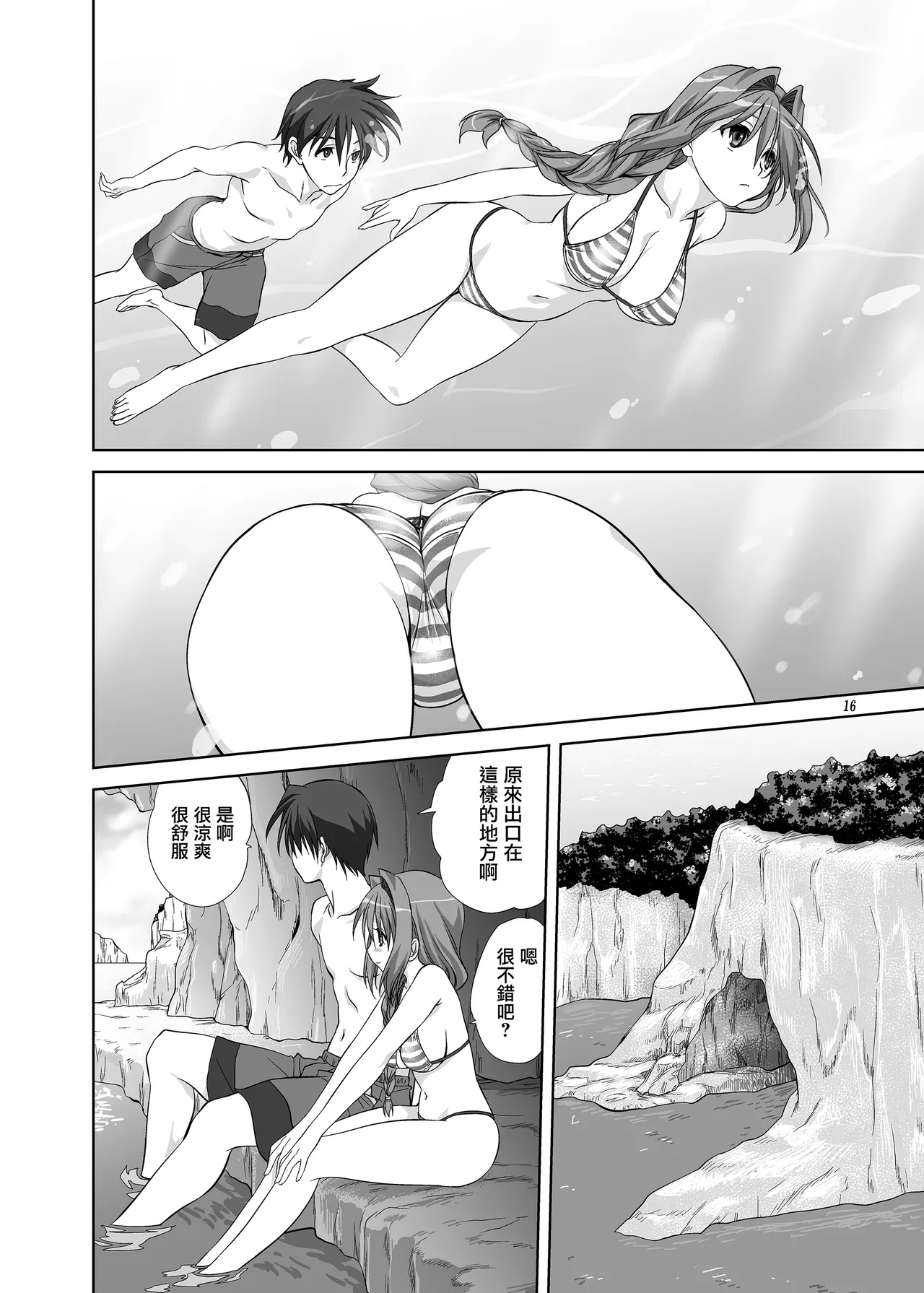 Akiko-san to Issho 8 - Page 15