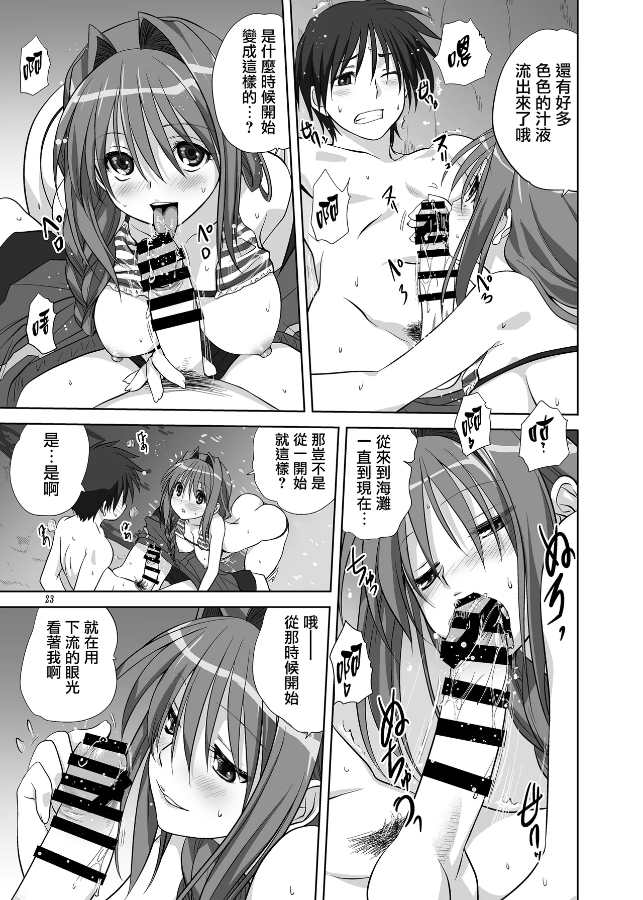 Akiko-san to Issho 8 - Page 22