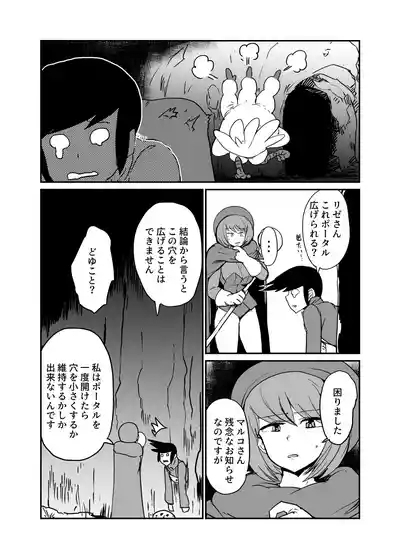 Subjugation Quest Debacle2 6