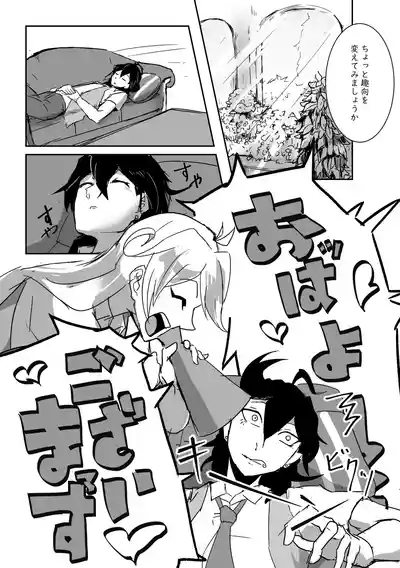 キミの●●●スター 3