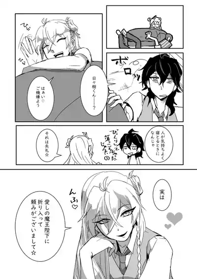 キミの●●●スター 4