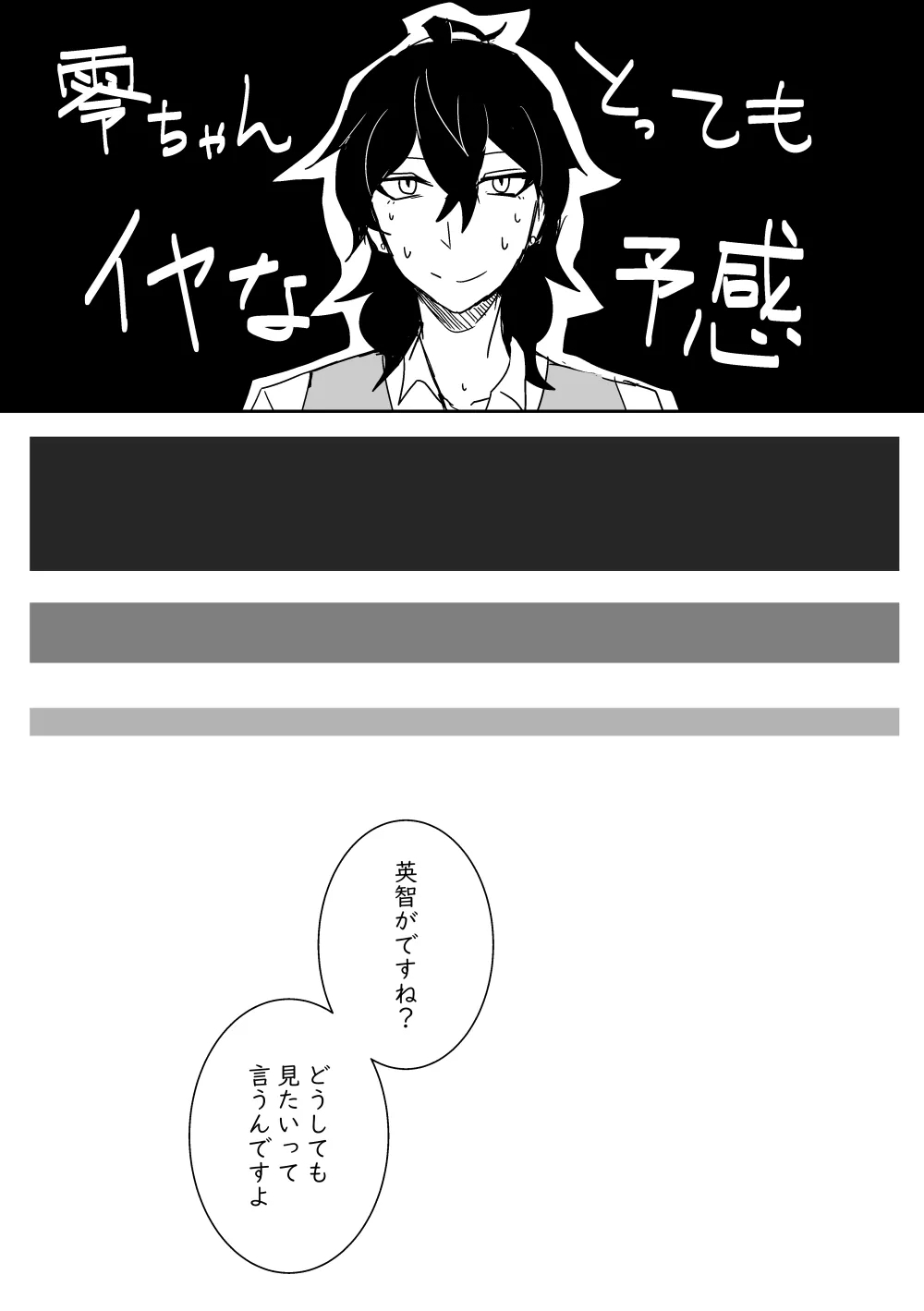キミの●●●スター - Page 5