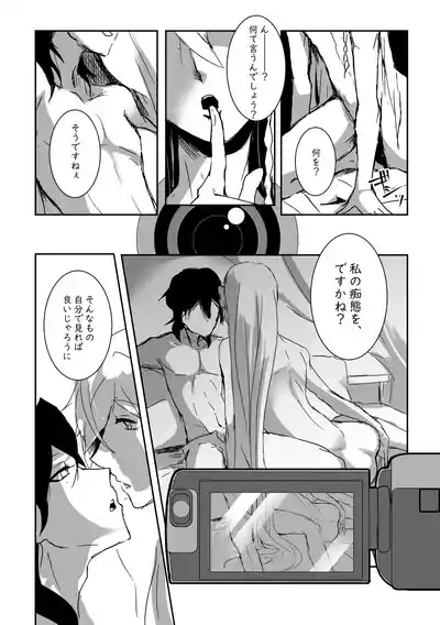 キミの●●●スター 6