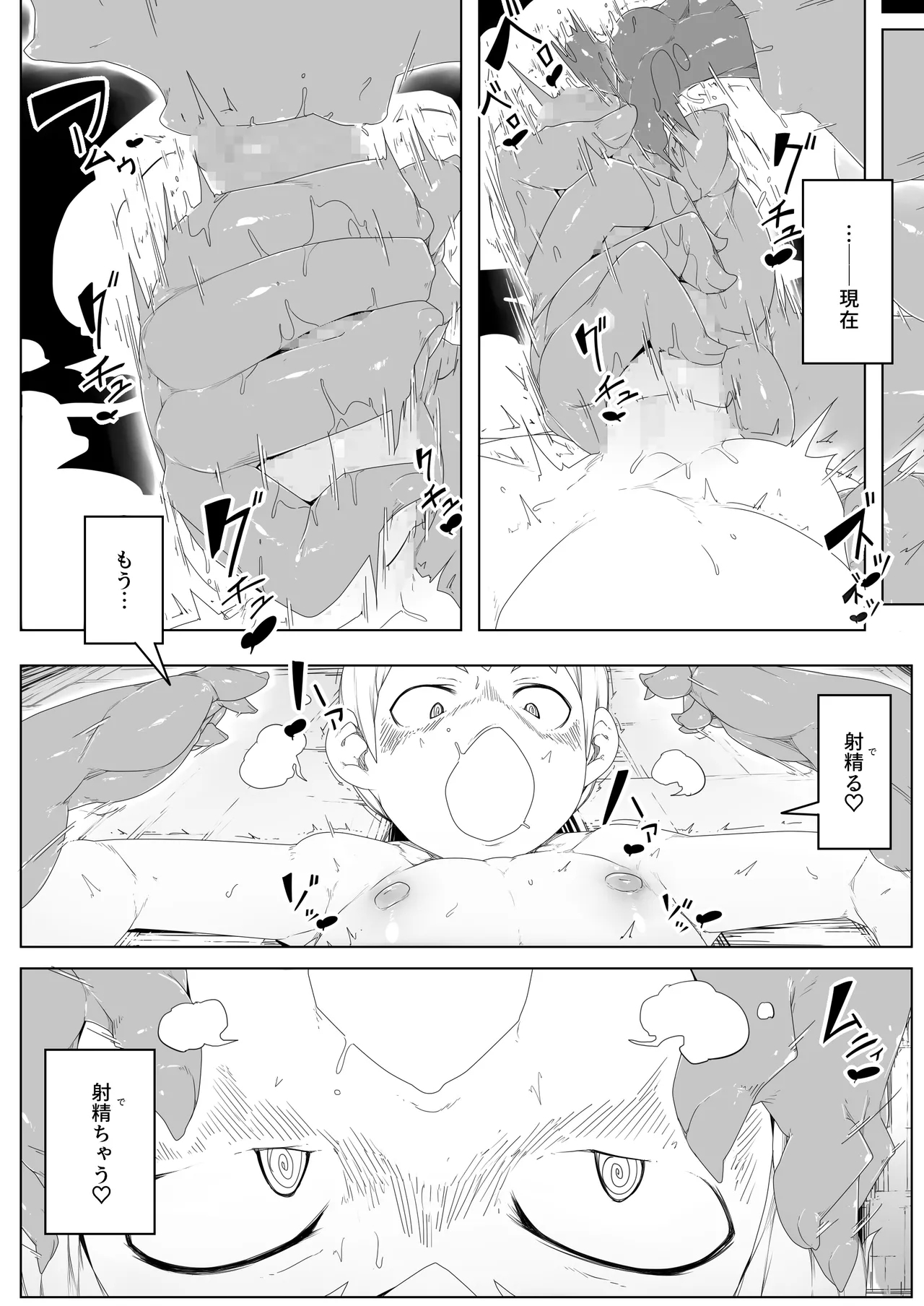 niku game - Page 15