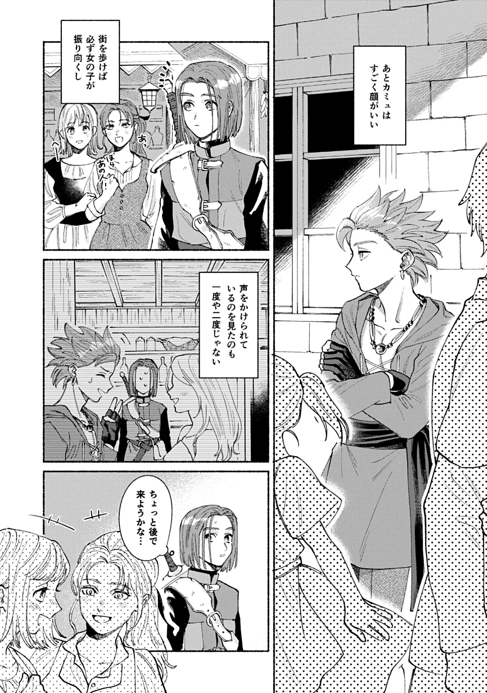 Eleven ga Camus no Jii o Mita garu hanashi - Page 4