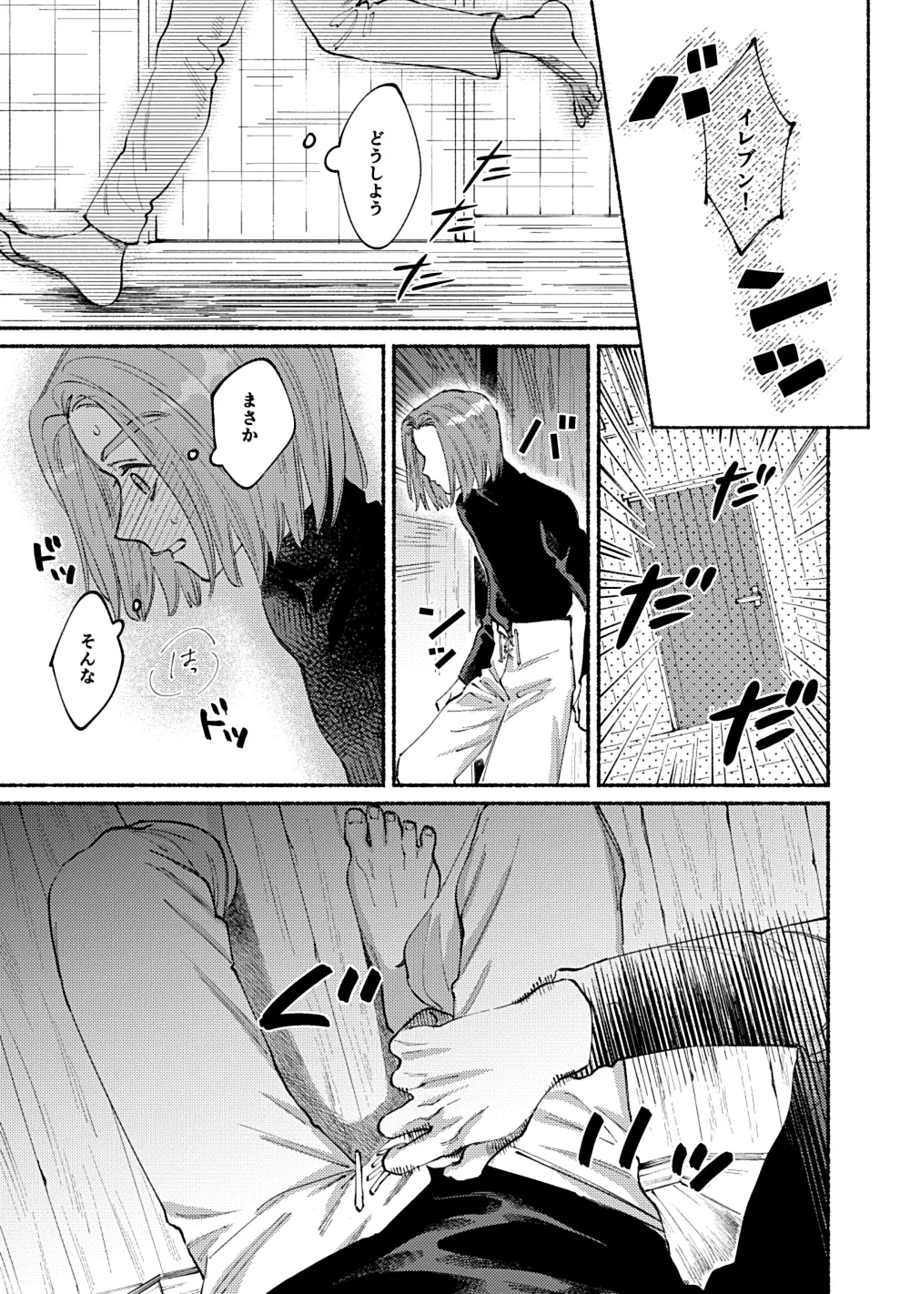 Eleven ga Camus no Jii o Mita garu hanashi - Page 40