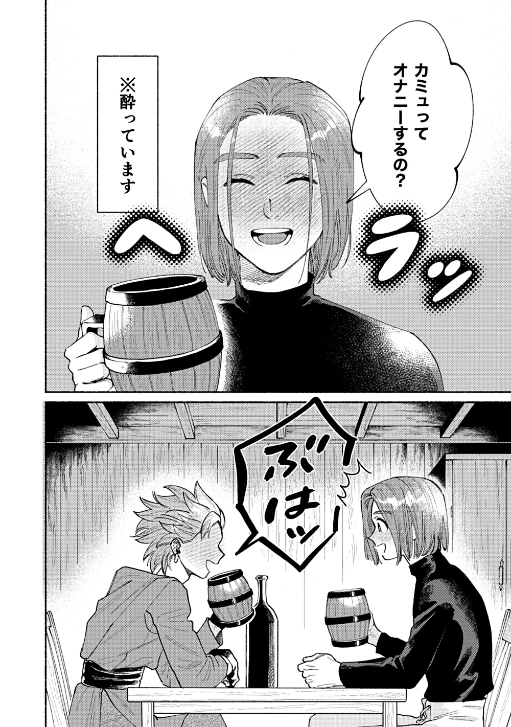 Eleven ga Camus no Jii o Mita garu hanashi - Page 7