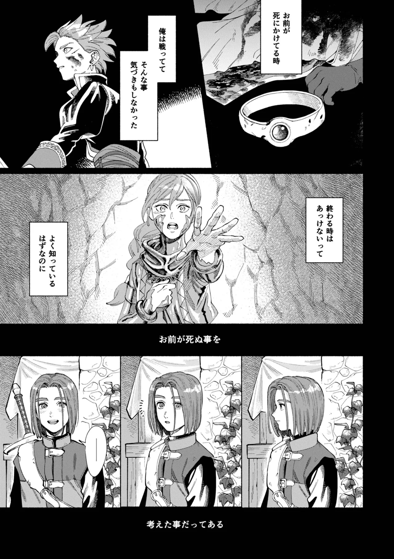 Ichiban kowai mono o oshiete - Page 20