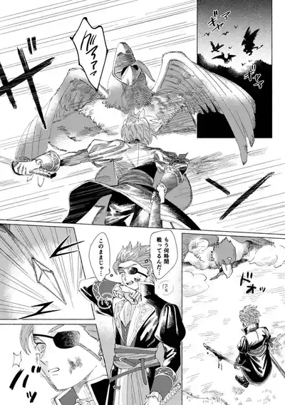 Ichiban kowai mono o oshiete 2
