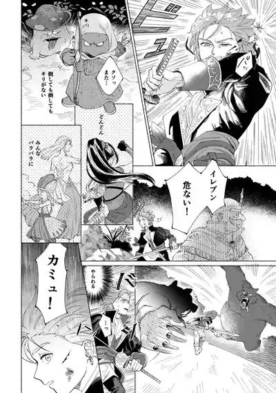 Ichiban kowai mono o oshiete 3