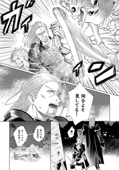 Ichiban kowai mono o oshiete 4
