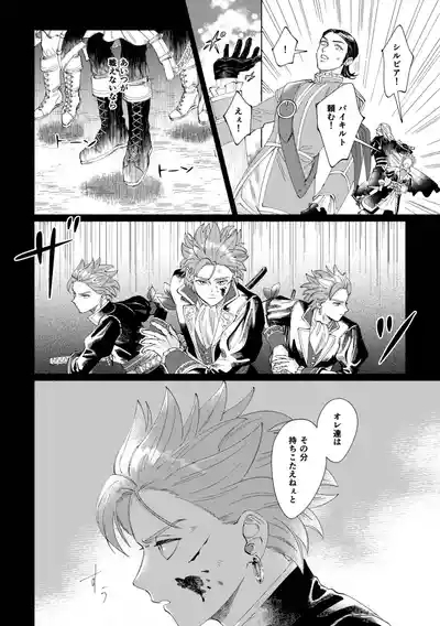 Ichiban kowai mono o oshiete 5