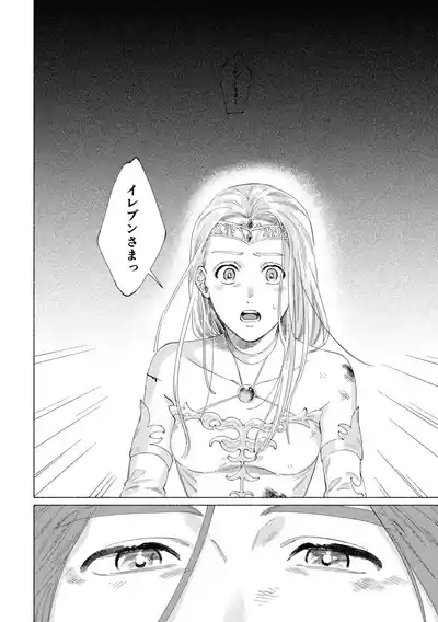 Ichiban kowai mono o oshiete 7