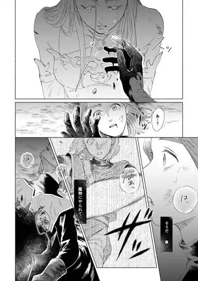 Ichiban kowai mono o oshiete 9