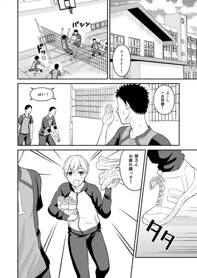 頑張るキミにご褒美えっち 3