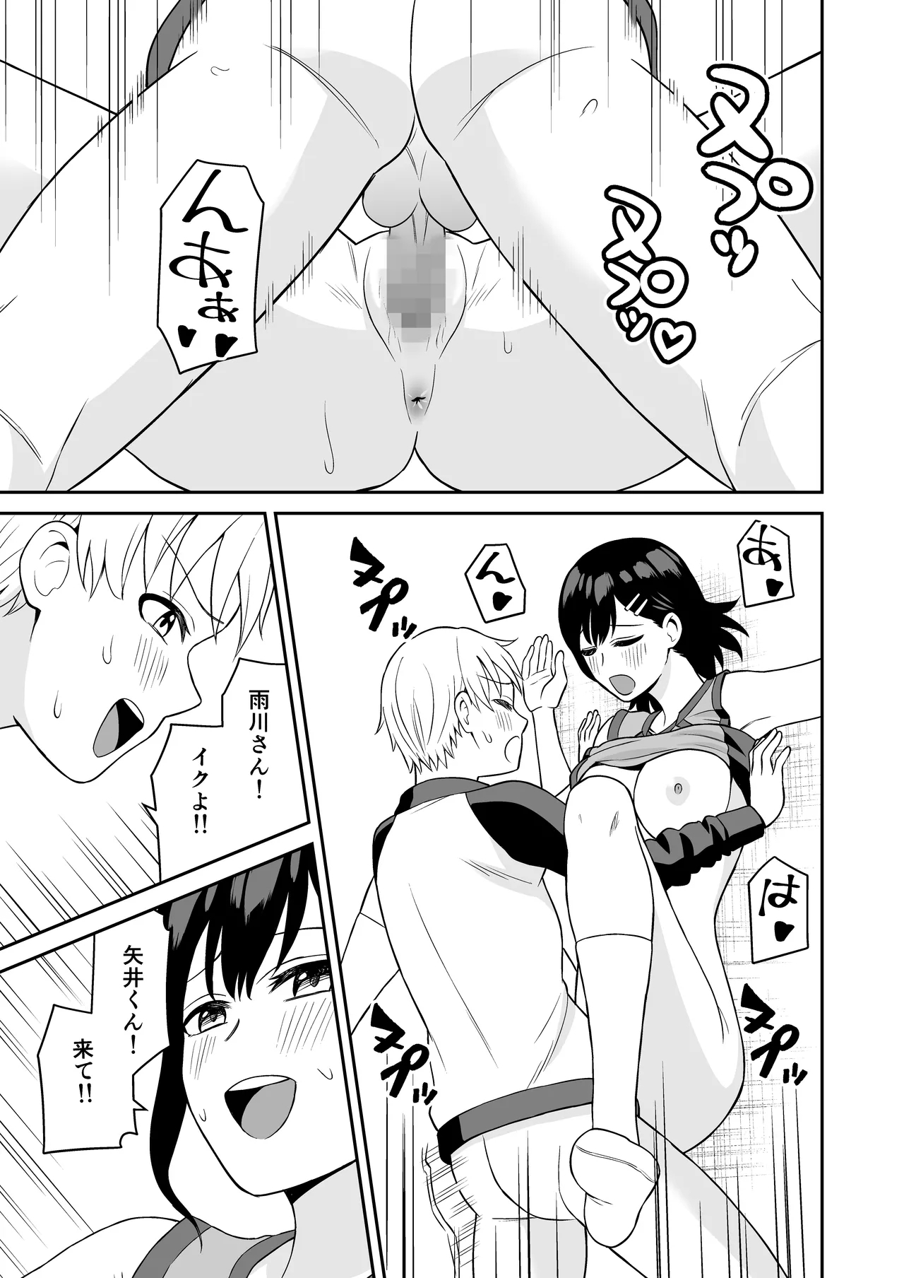 頑張るキミにご褒美えっち - Page 42