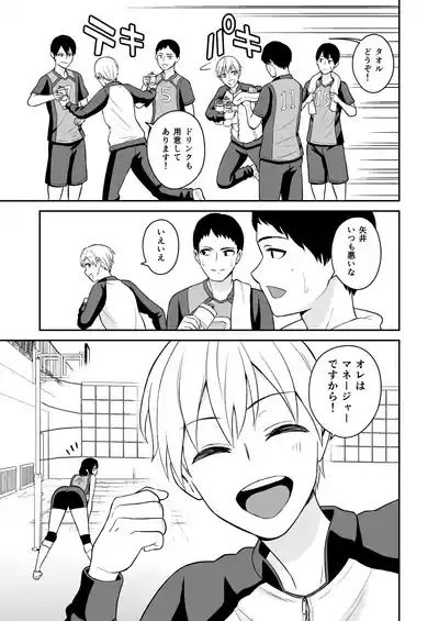 頑張るキミにご褒美えっち 4