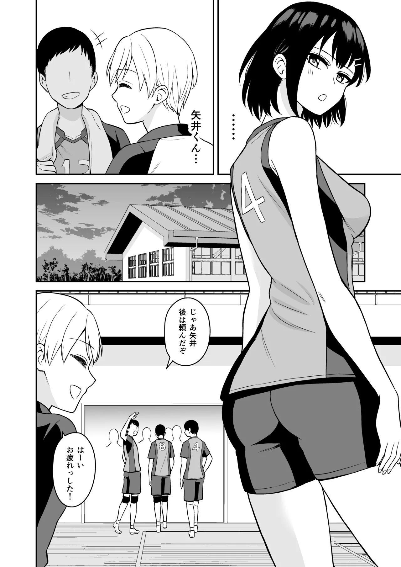 頑張るキミにご褒美えっち - Page 5