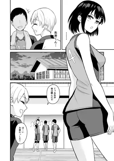 頑張るキミにご褒美えっち 5