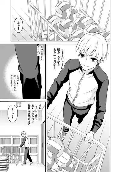 頑張るキミにご褒美えっち 6