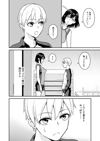 頑張るキミにご褒美えっち 7