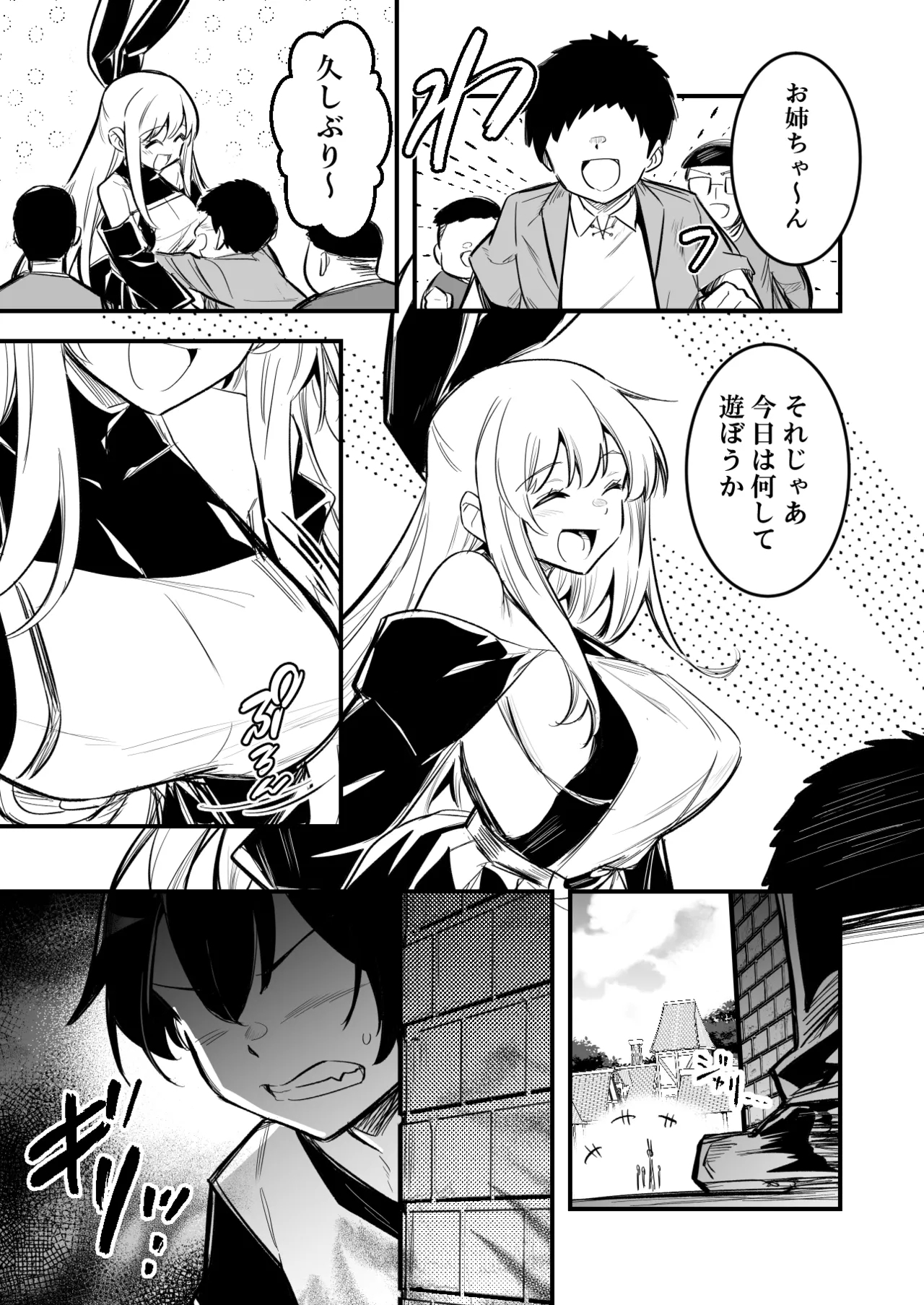 催眠術で言いなりになってしまう冒険者ちゃん - Page 1