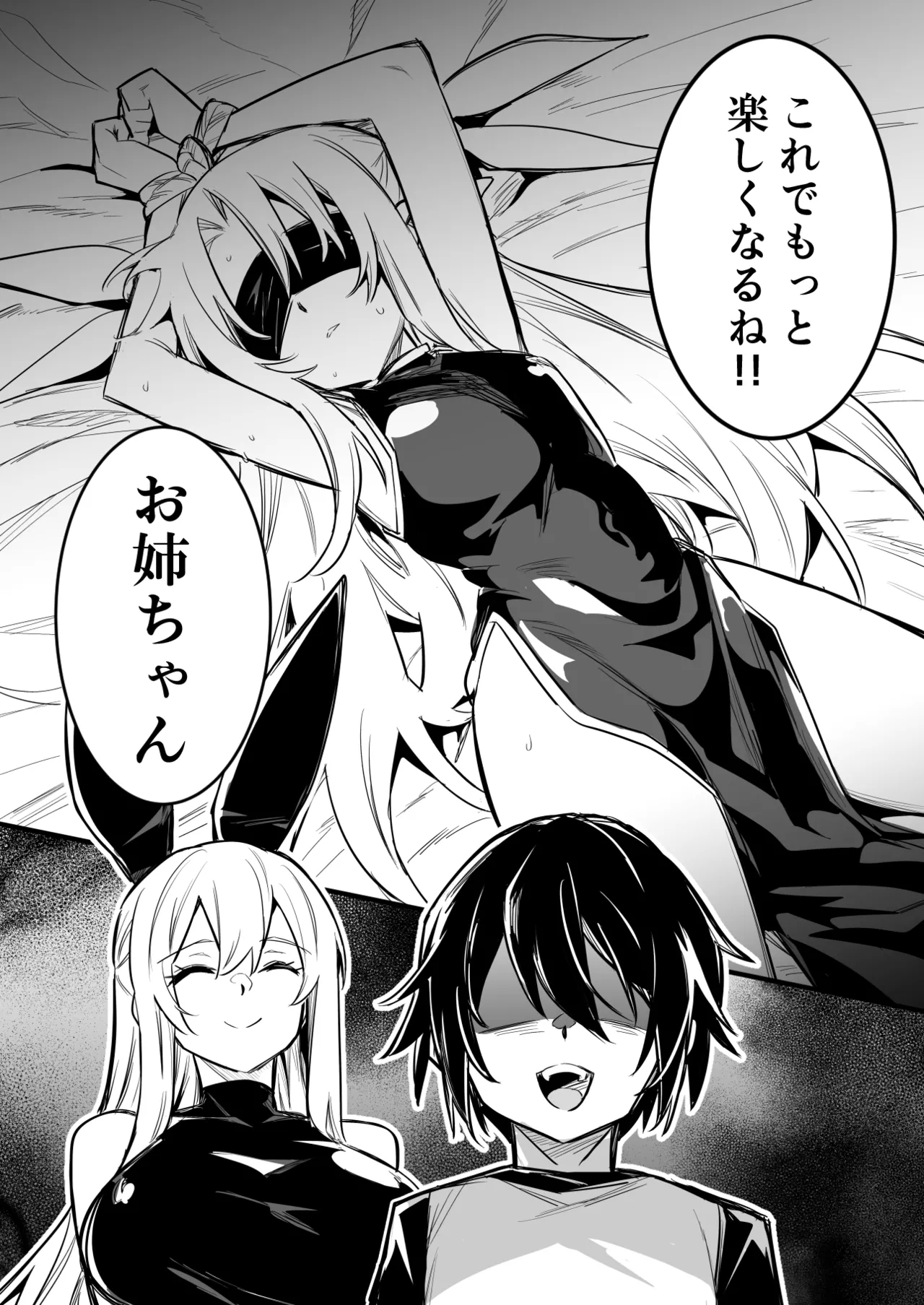 催眠術で言いなりになってしまう冒険者ちゃん - Page 10