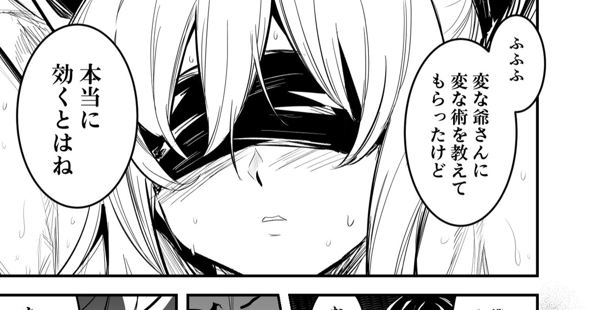 催眠術で言いなりになってしまう冒険者ちゃん - Page 11