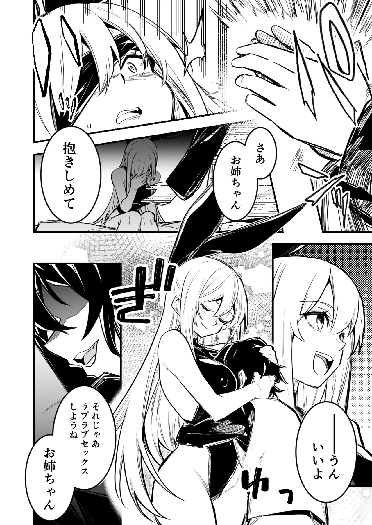 催眠術で言いなりになってしまう冒険者ちゃん - Page 4
