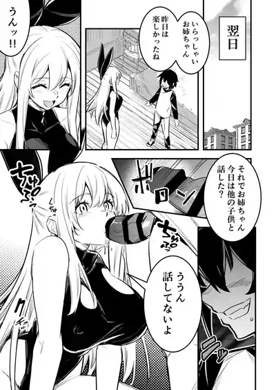 催眠術で言いなりになってしまう冒険者ちゃん 5