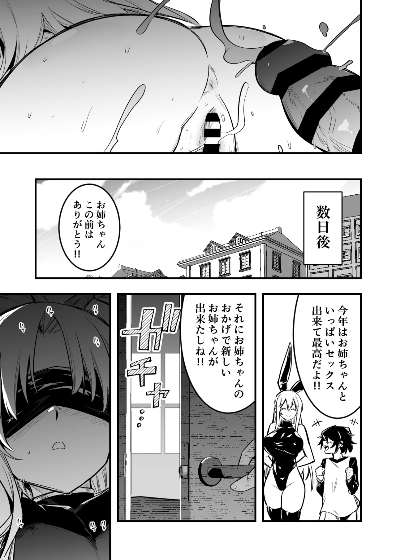 催眠術で言いなりになってしまう冒険者ちゃん - Page 9