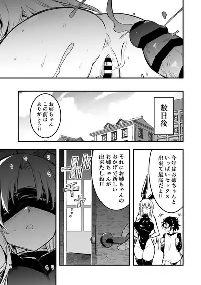 催眠術で言いなりになってしまう冒険者ちゃん 9