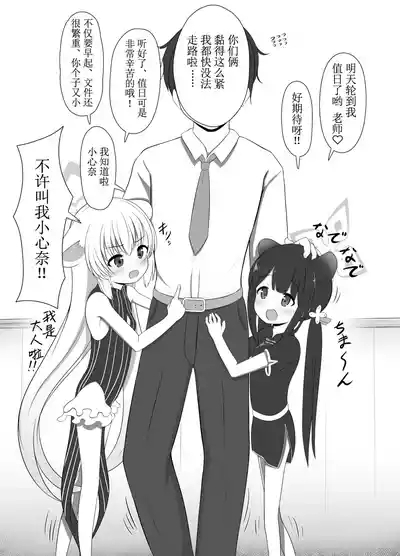 ShueKoko Love Love Onaho Ecchi 3