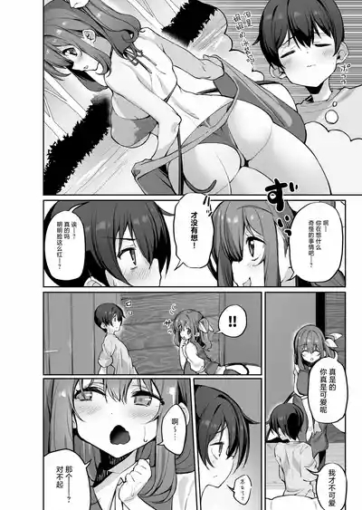 Onee-san na Daiyousei ni Dekiai Sareru Hon | 被大妖精姐姐所宠爱的本子 5