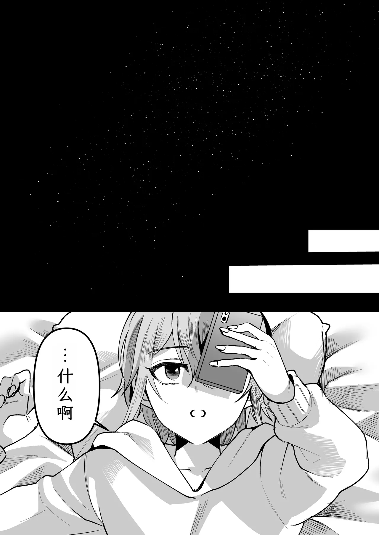 Iroha-kun wa Jinken ga Nai! 2 Charity Anaru Auction Hen~ - Page 42