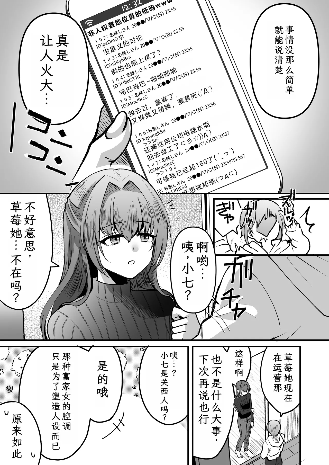 Iroha-kun wa Jinken ga Nai! 2 Charity Anaru Auction Hen~ - Page 43