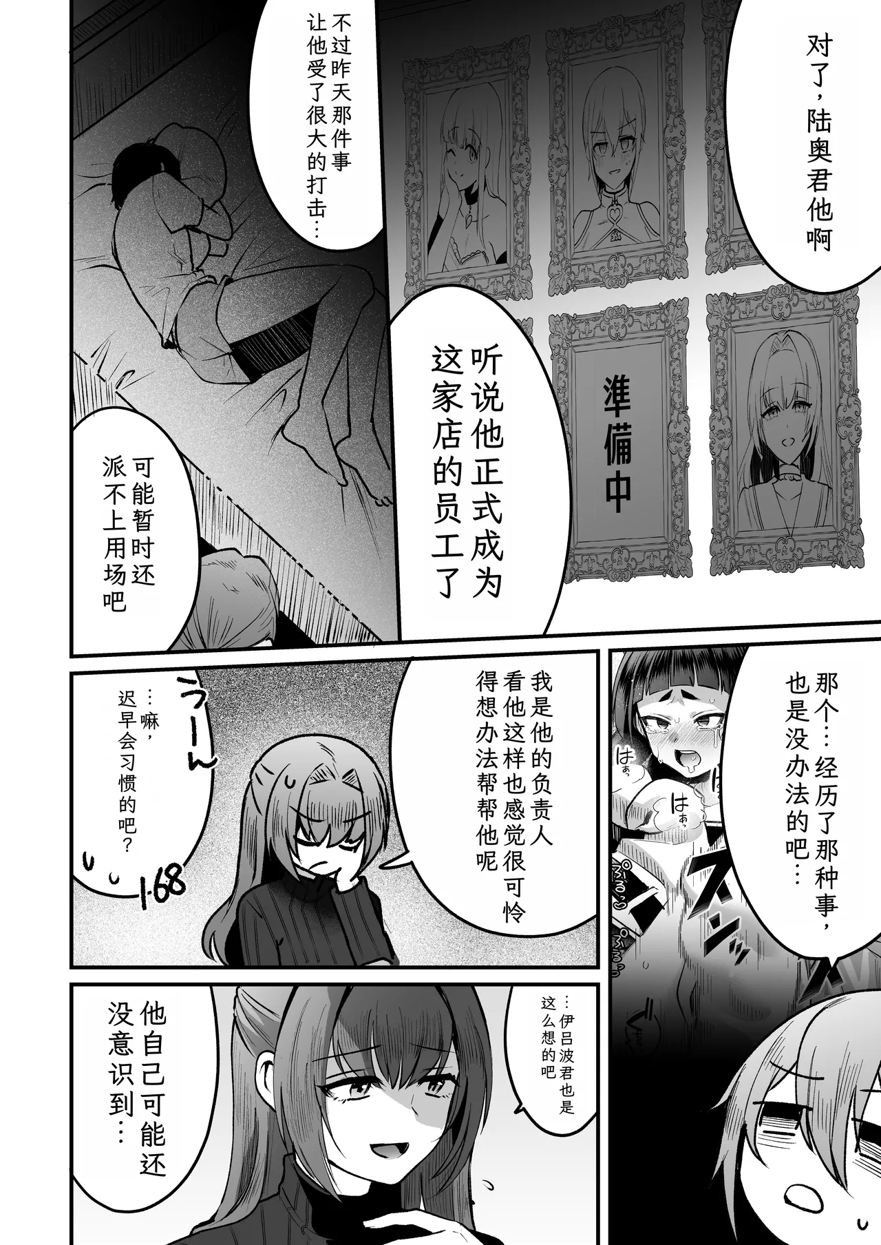 Iroha-kun wa Jinken ga Nai! 2 Charity Anaru Auction Hen~ - Page 44