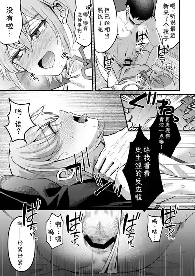 Iroha-kun wa Jinken ga Nai! 2 Charity Anaru Auction Hen~ 7