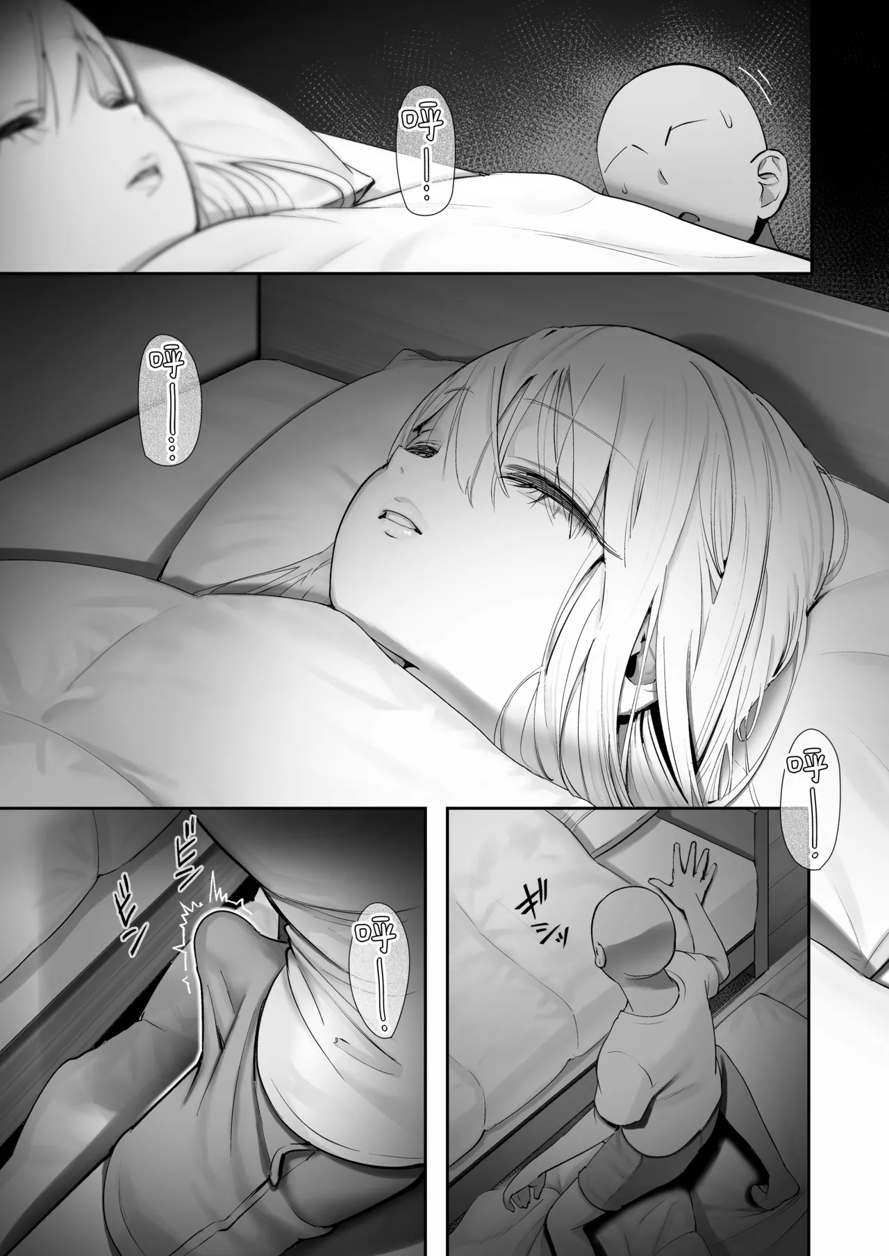 TENSHI GA UTI NI TOMARINIKITA. | 小小的天使降临到我家中。 - Page 11