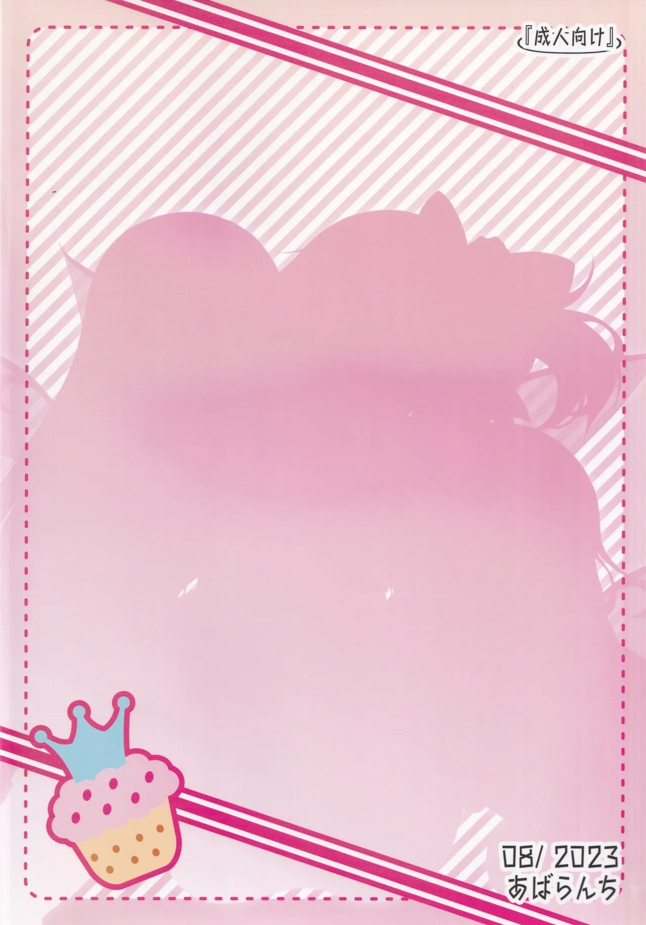 Daiyousei-tachi ha Yokkyuu Fuman - Page 22