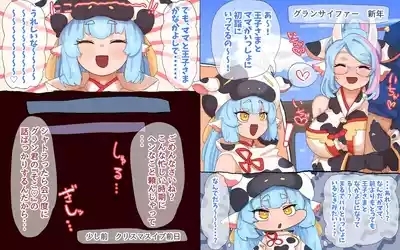 娘の夫が真の運命の王子さまだと気付くシャトラのママ❤ 2