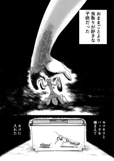 Suki de Midara de Kuchisake Onna 3