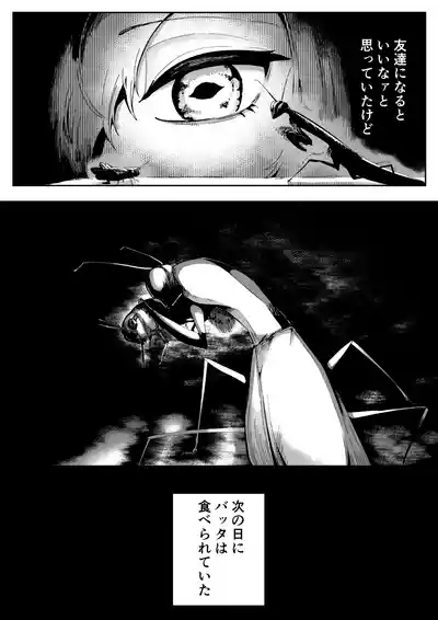 Suki de Midara de Kuchisake Onna 4