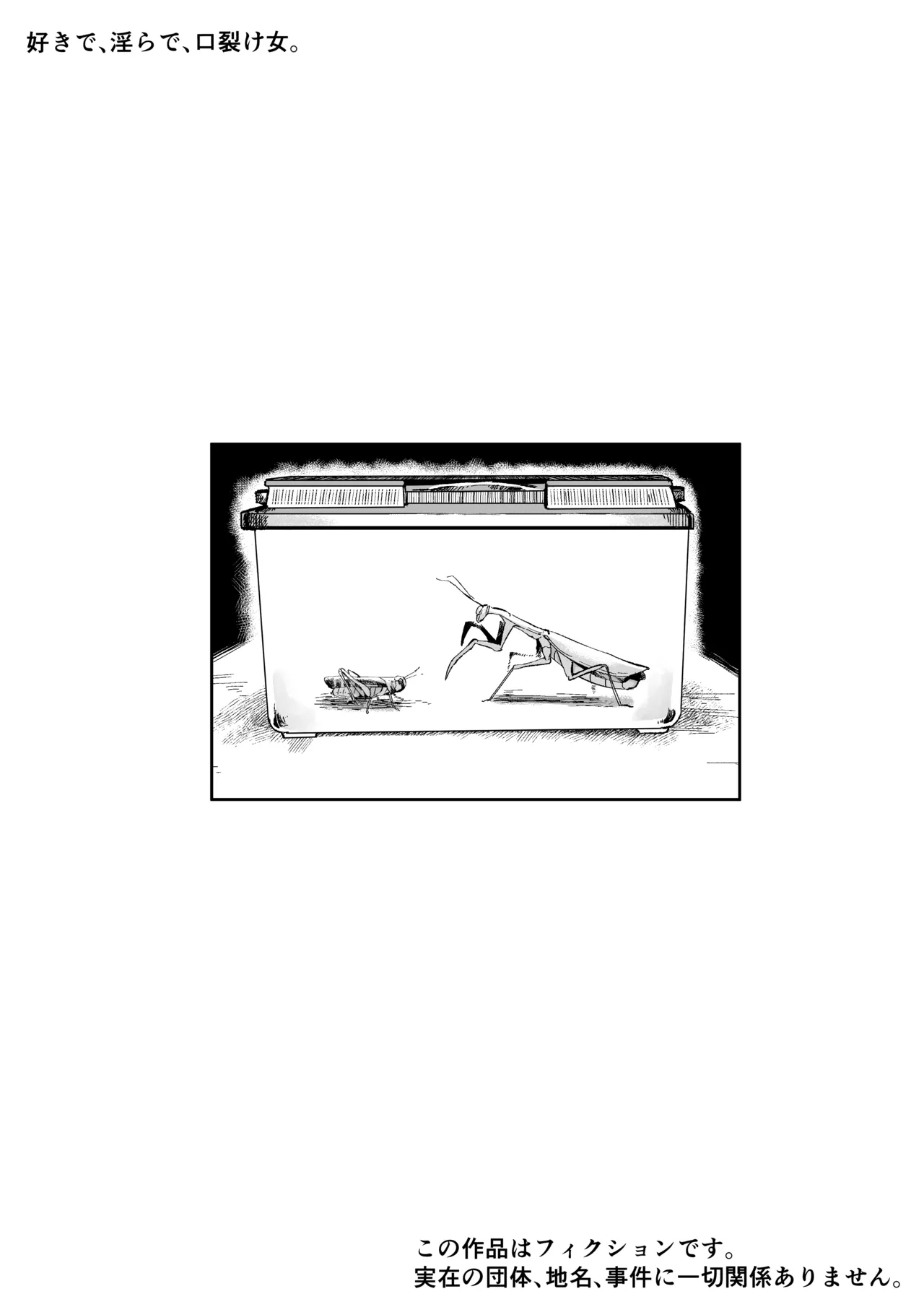 Suki de Midara de Kuchisake Onna - Page 86