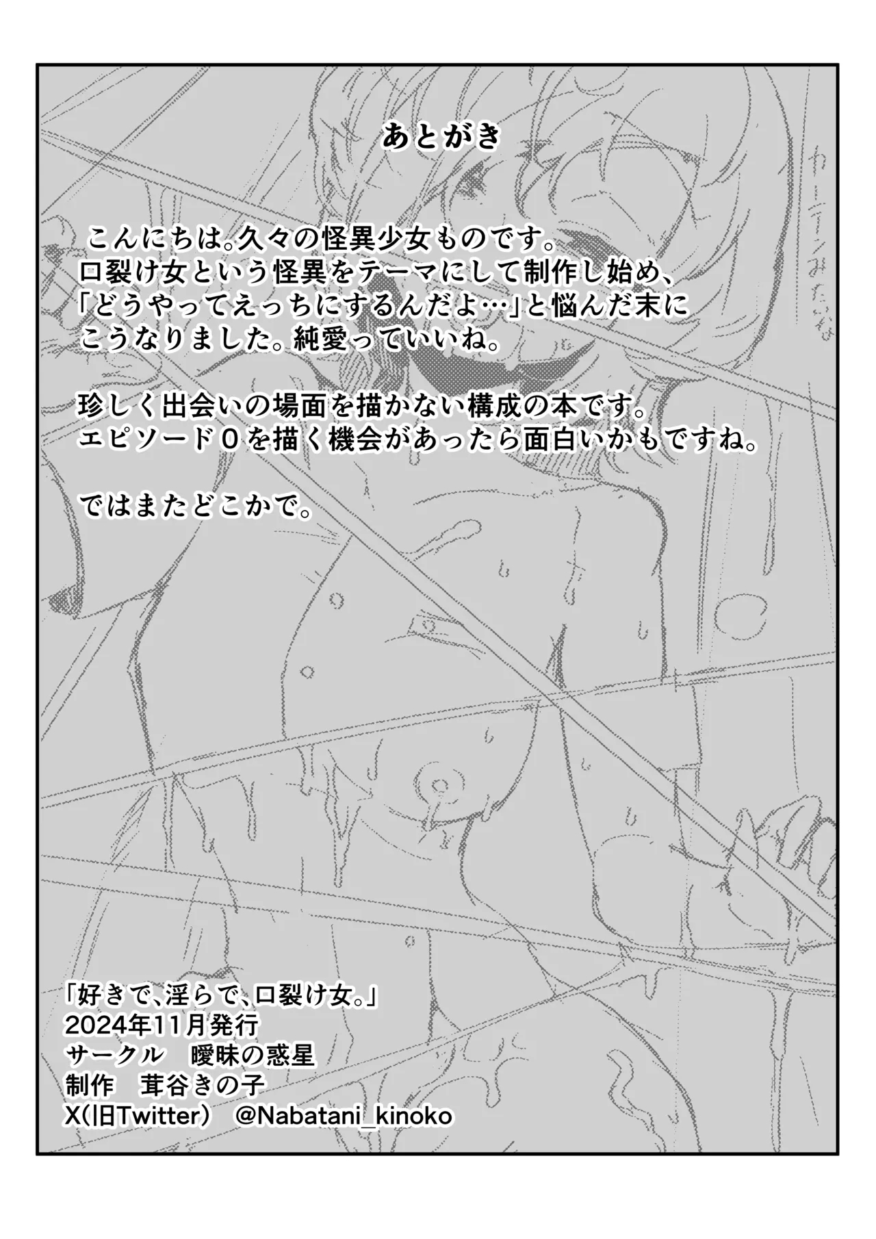 Suki de Midara de Kuchisake Onna - Page 88
